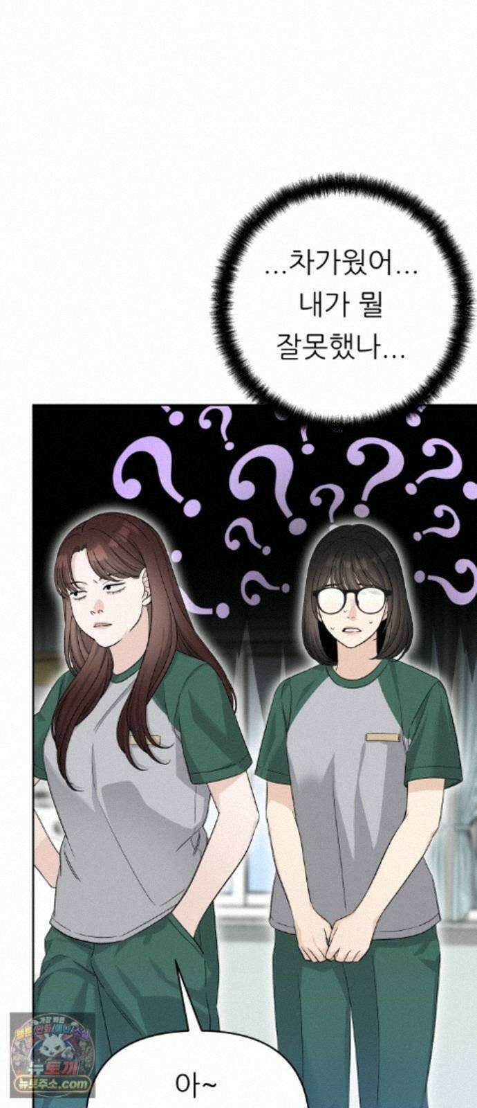 남4친 46화 19