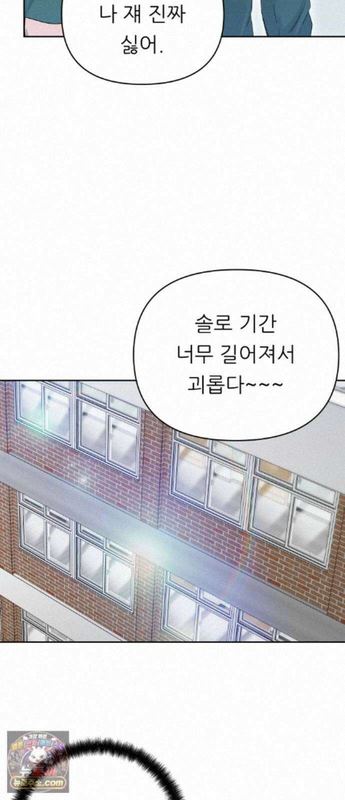 남4친 46화 20