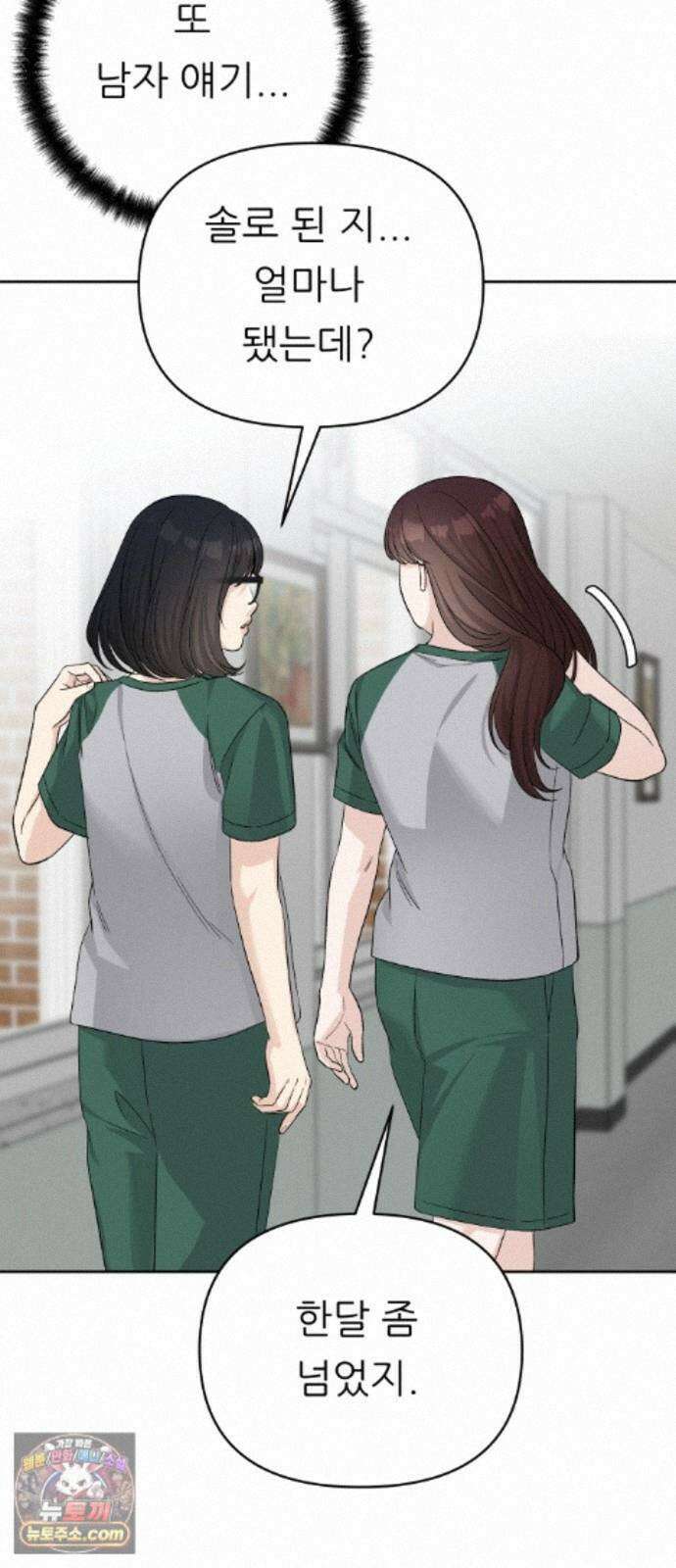 남4친 46화 21