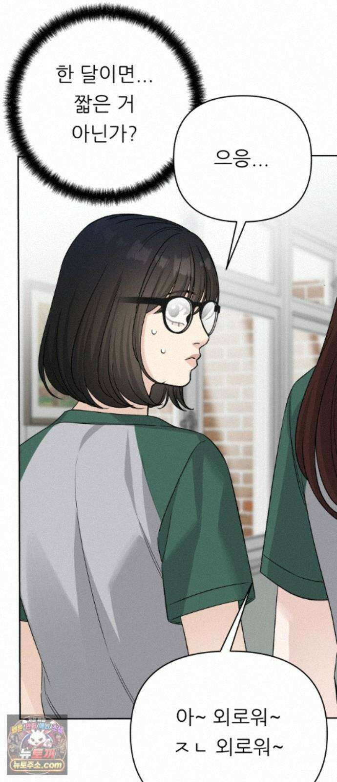 남4친 46화 22