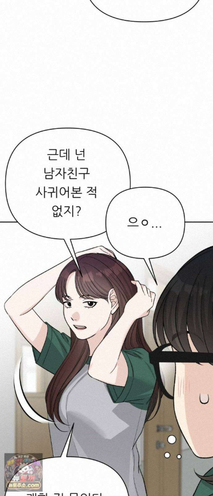 남4친 46화 23