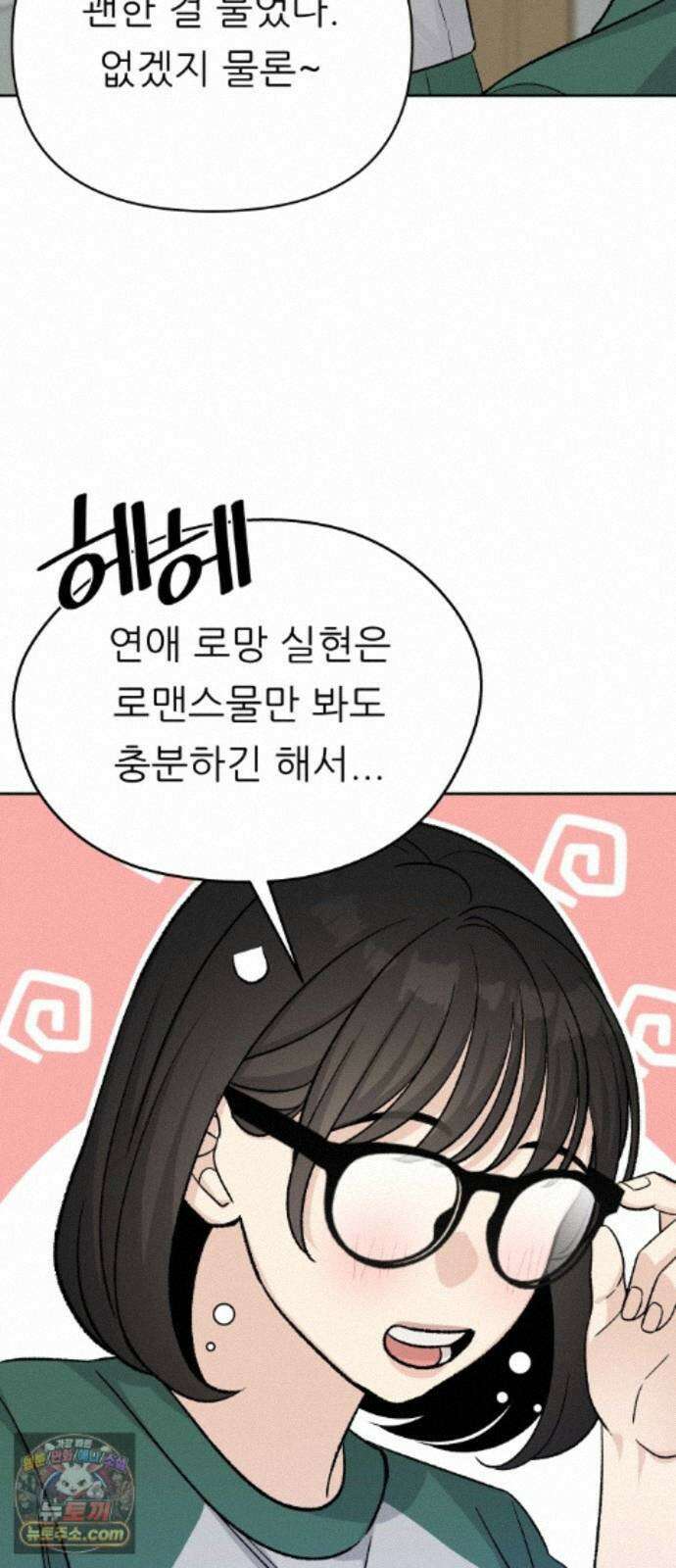 남4친 46화 24