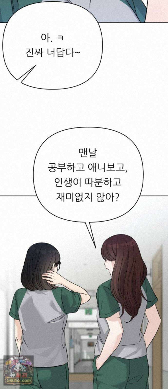 남4친 46화 25