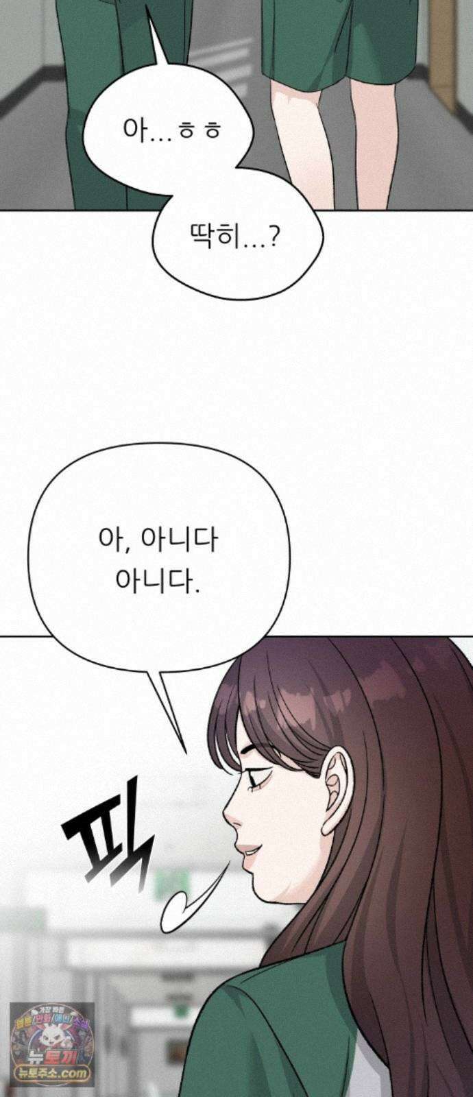 남4친 46화 26
