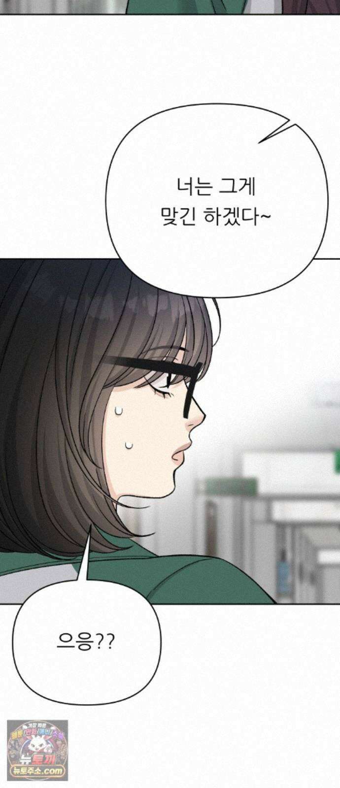 남4친 46화 27