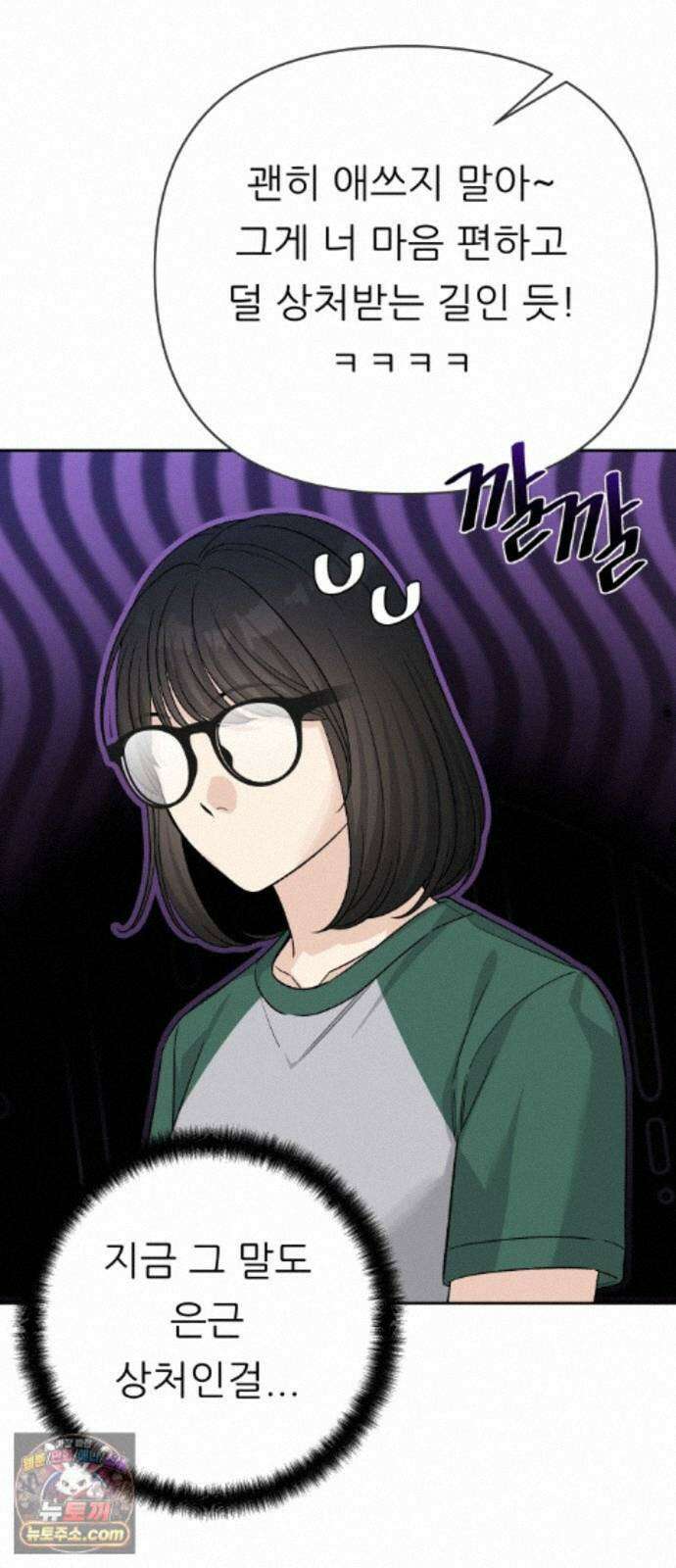 남4친 46화 28