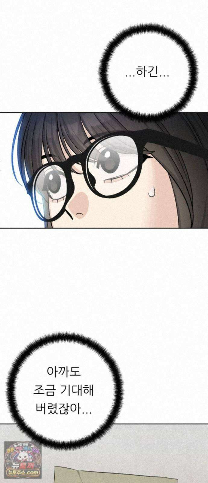남4친 46화 29