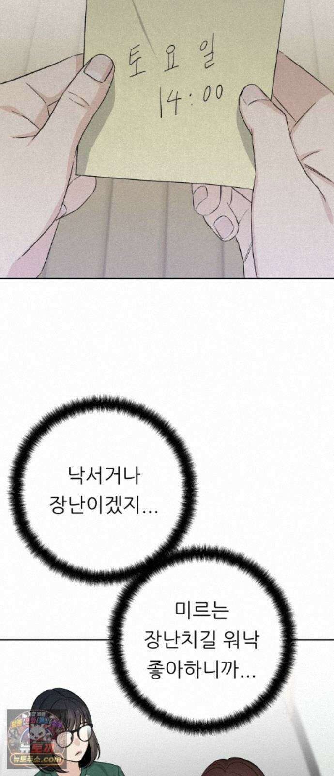 남4친 46화 30