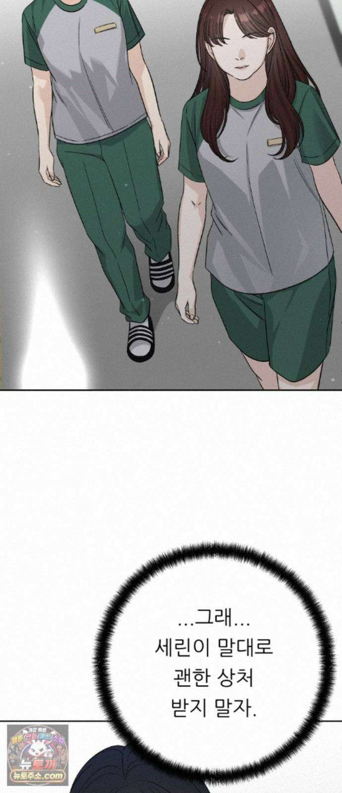 남4친 46화 31