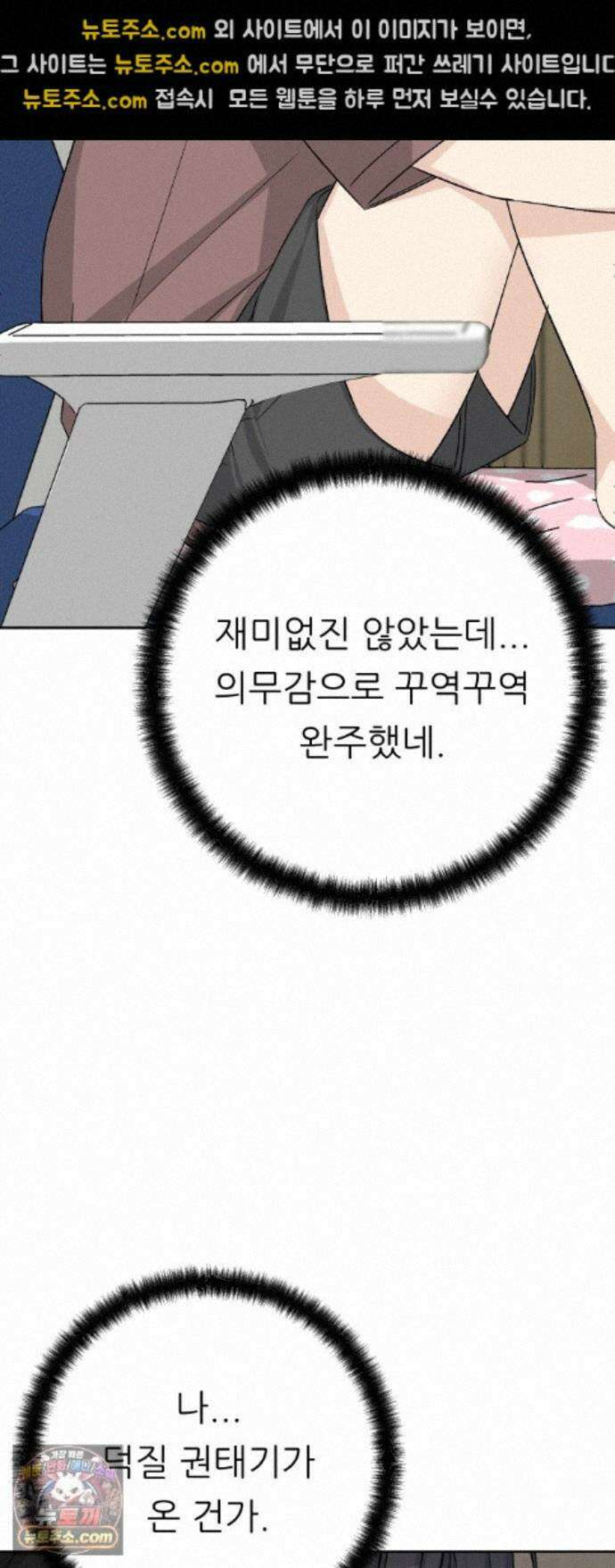남4친 46화 37