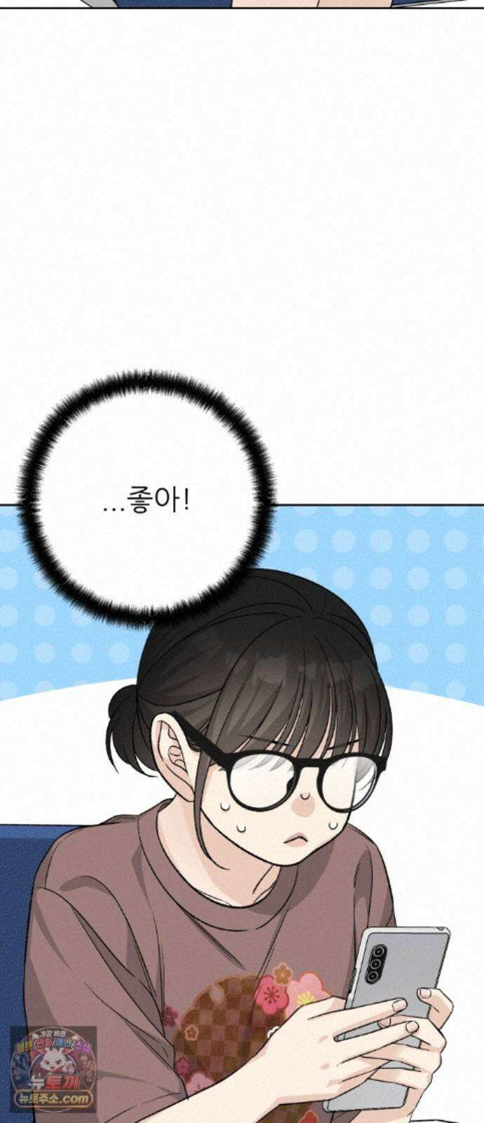 남4친 46화 43