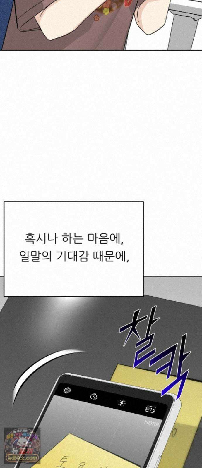 남4친 46화 44