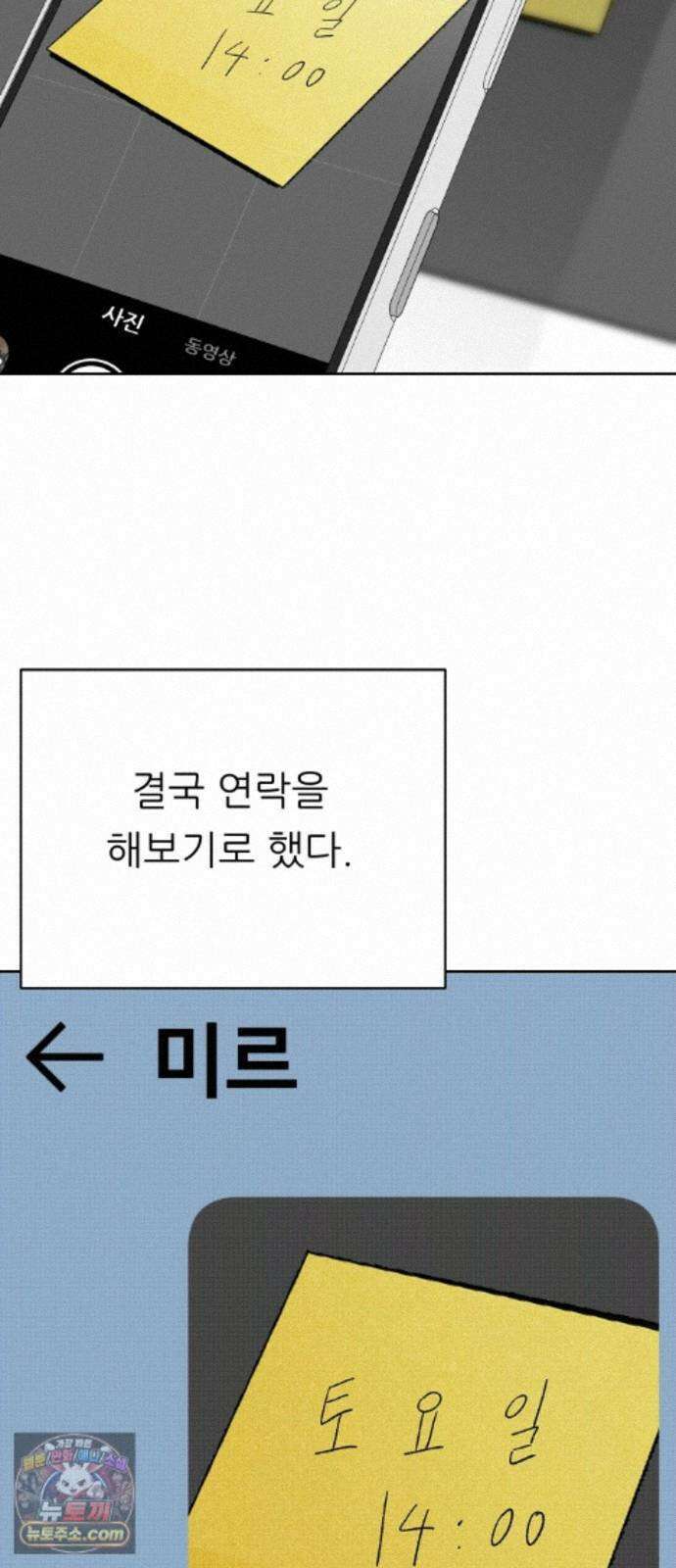 남4친 46화 45
