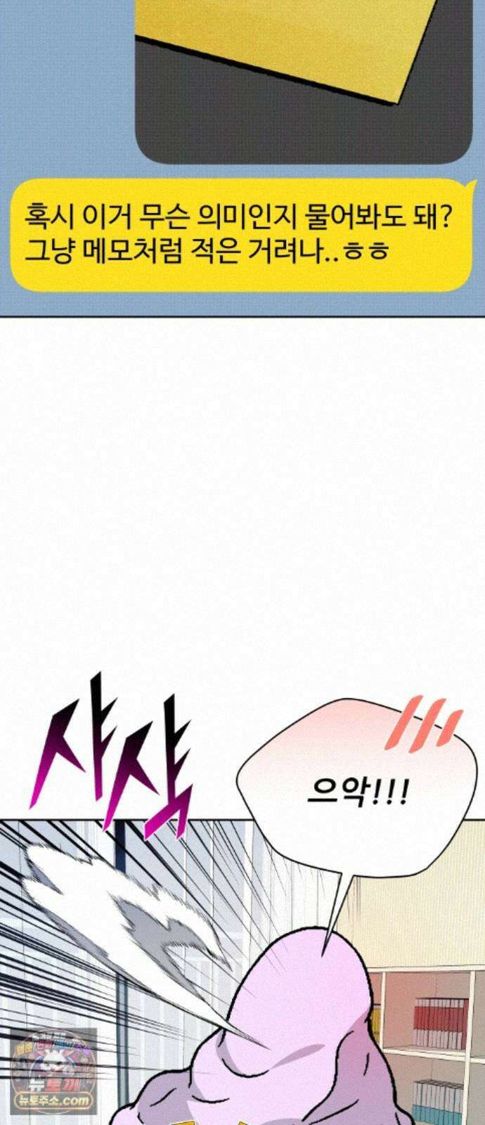 남4친 46화 46