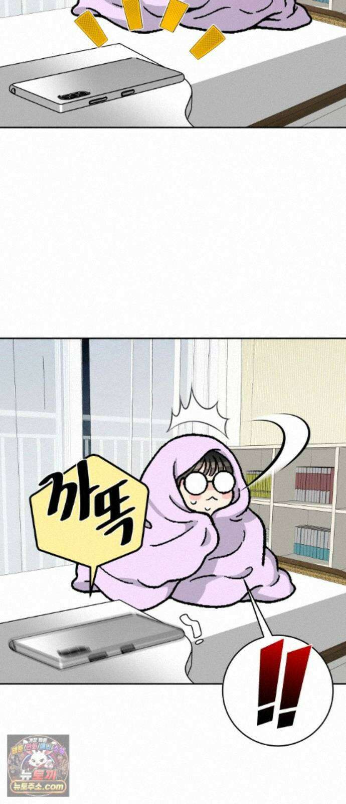남4친 46화 47
