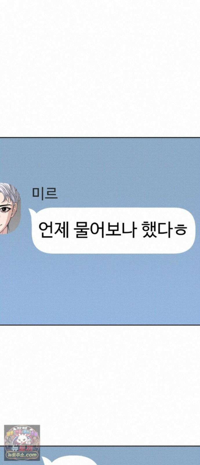 남4친 46화 48