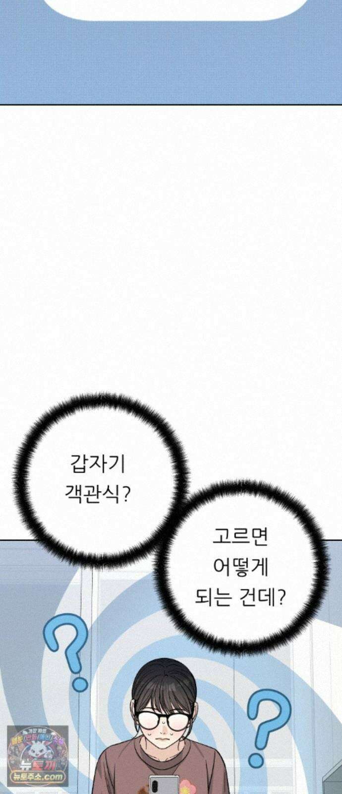 남4친 46화 51