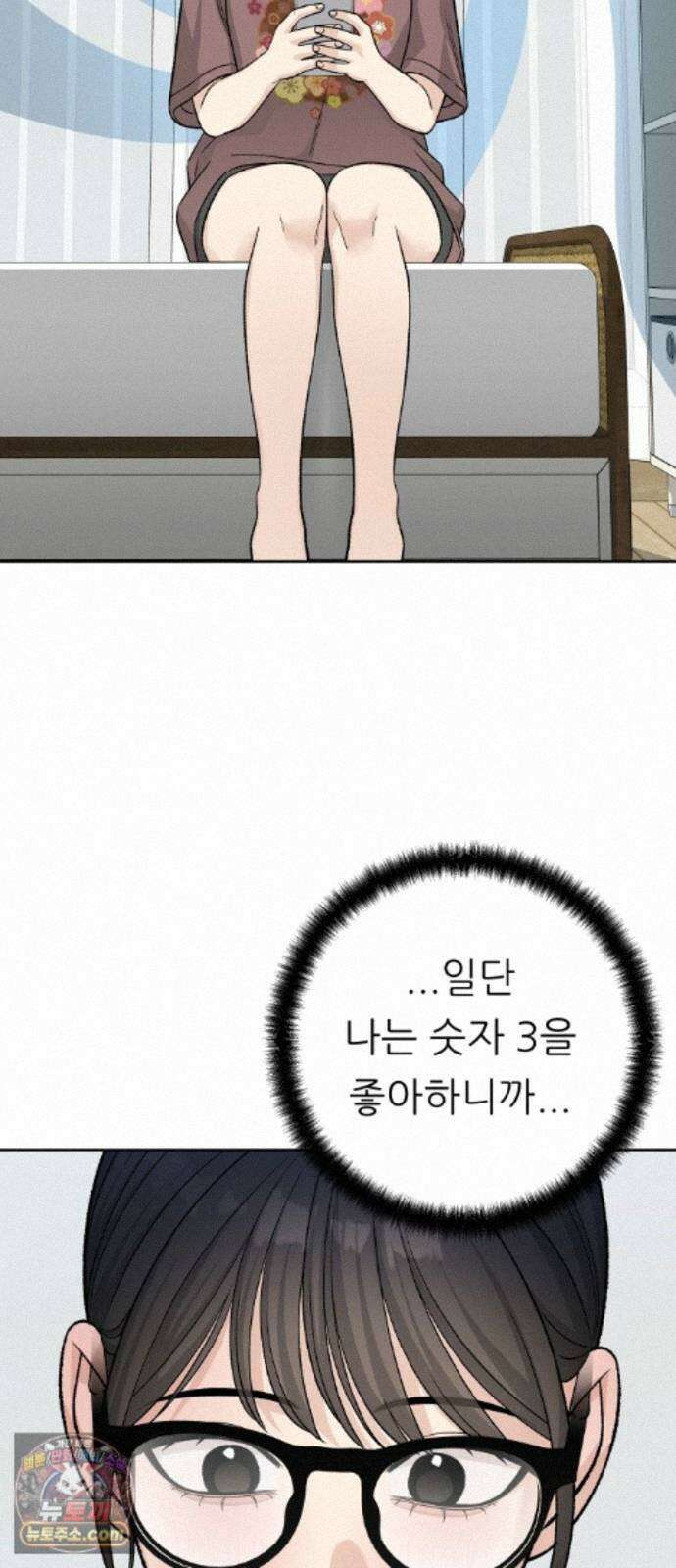 남4친 46화 52