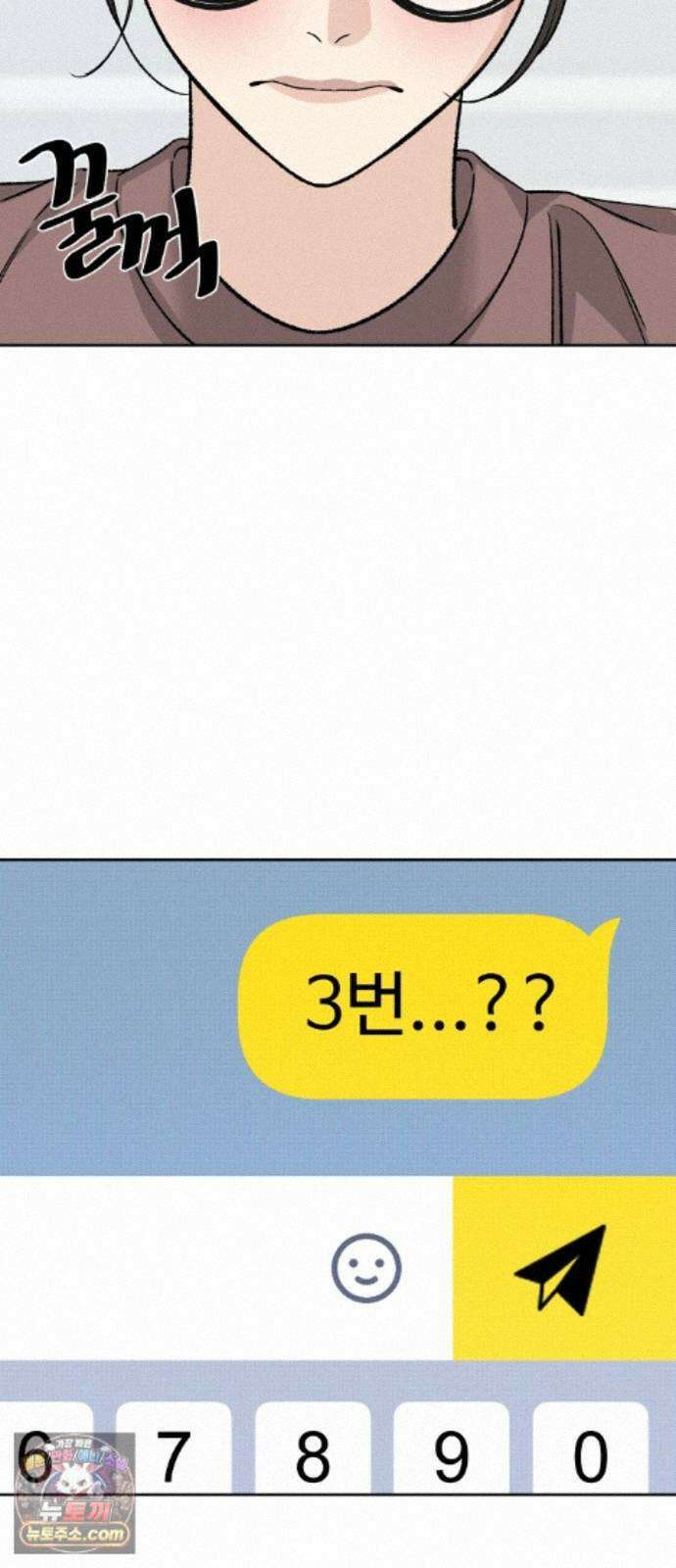남4친 46화 53