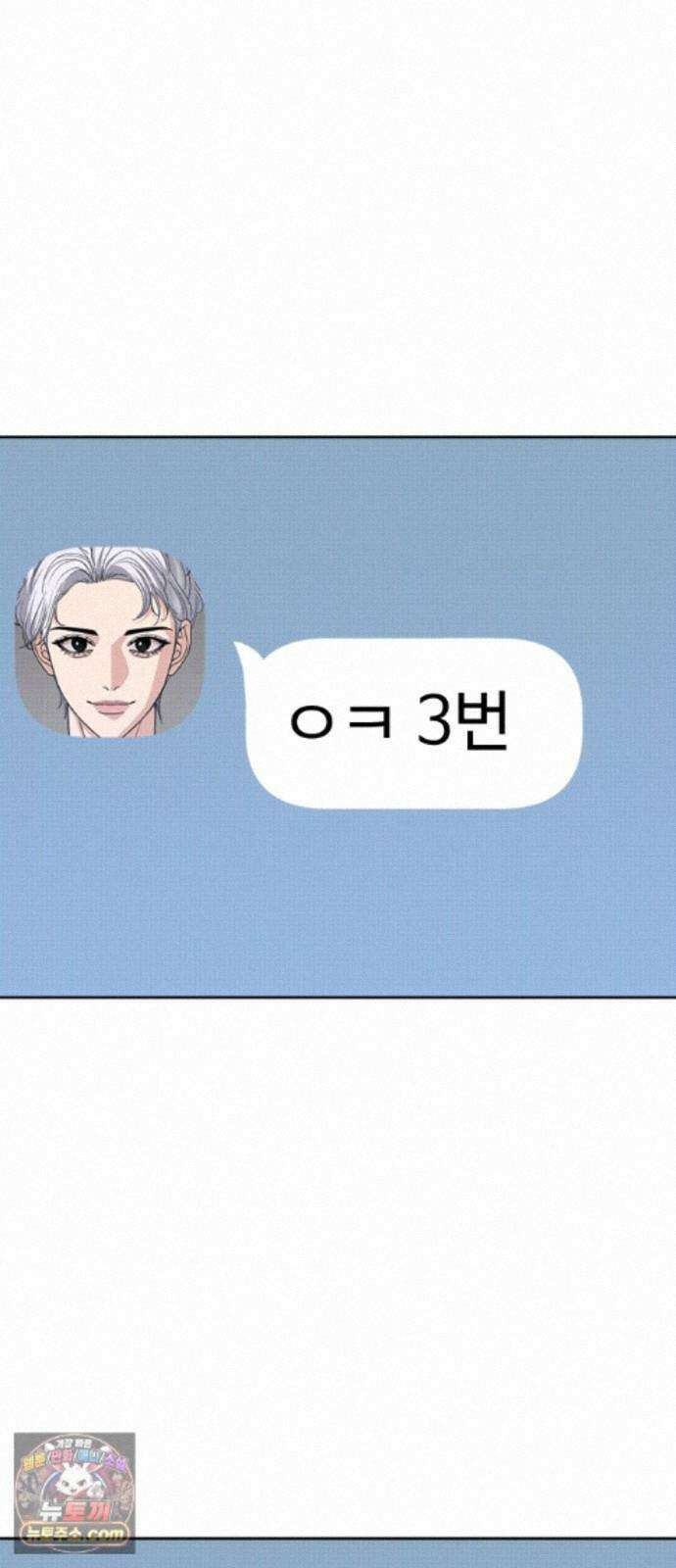 남4친 46화 54