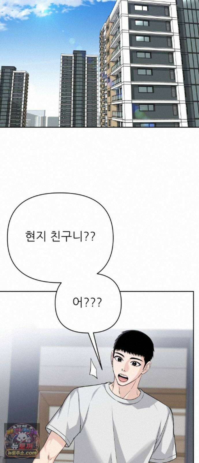 남4친 46화 56