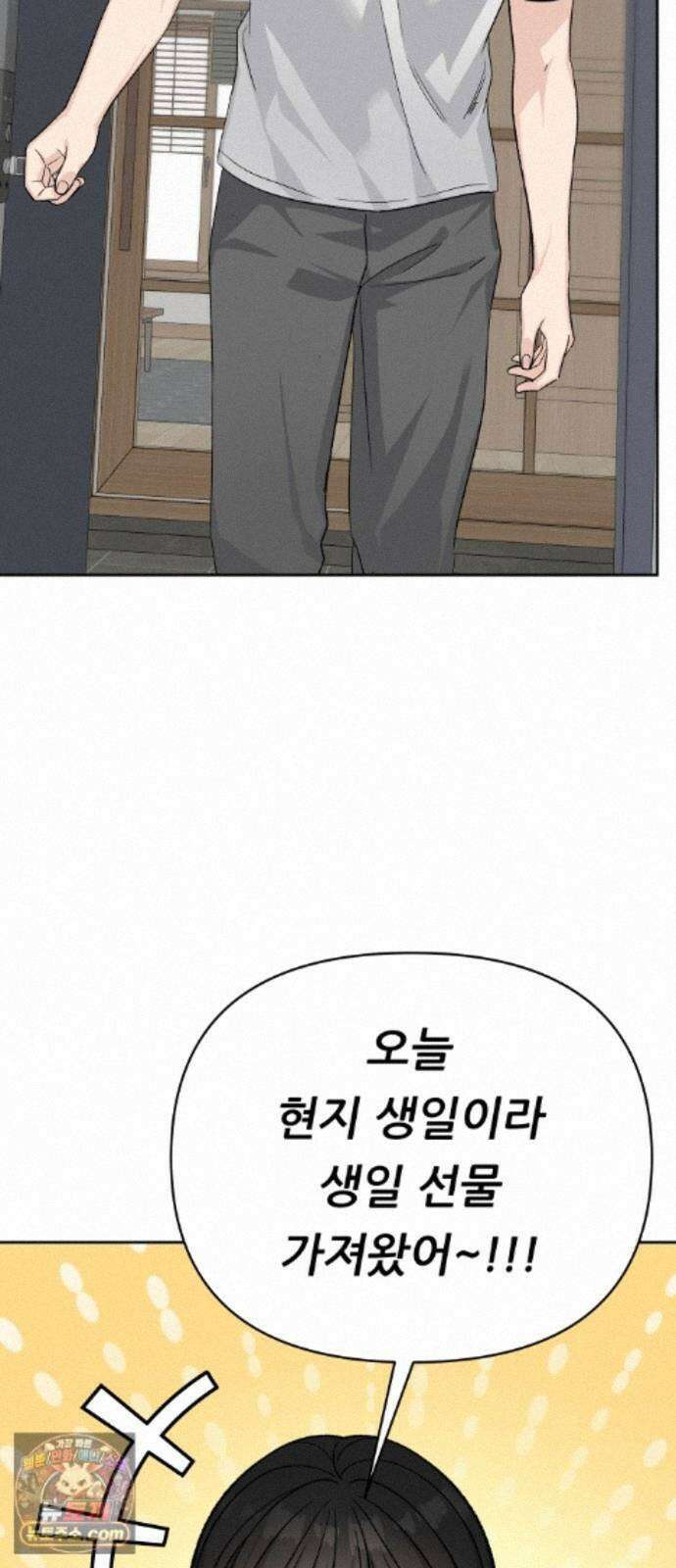 남4친 46화 57