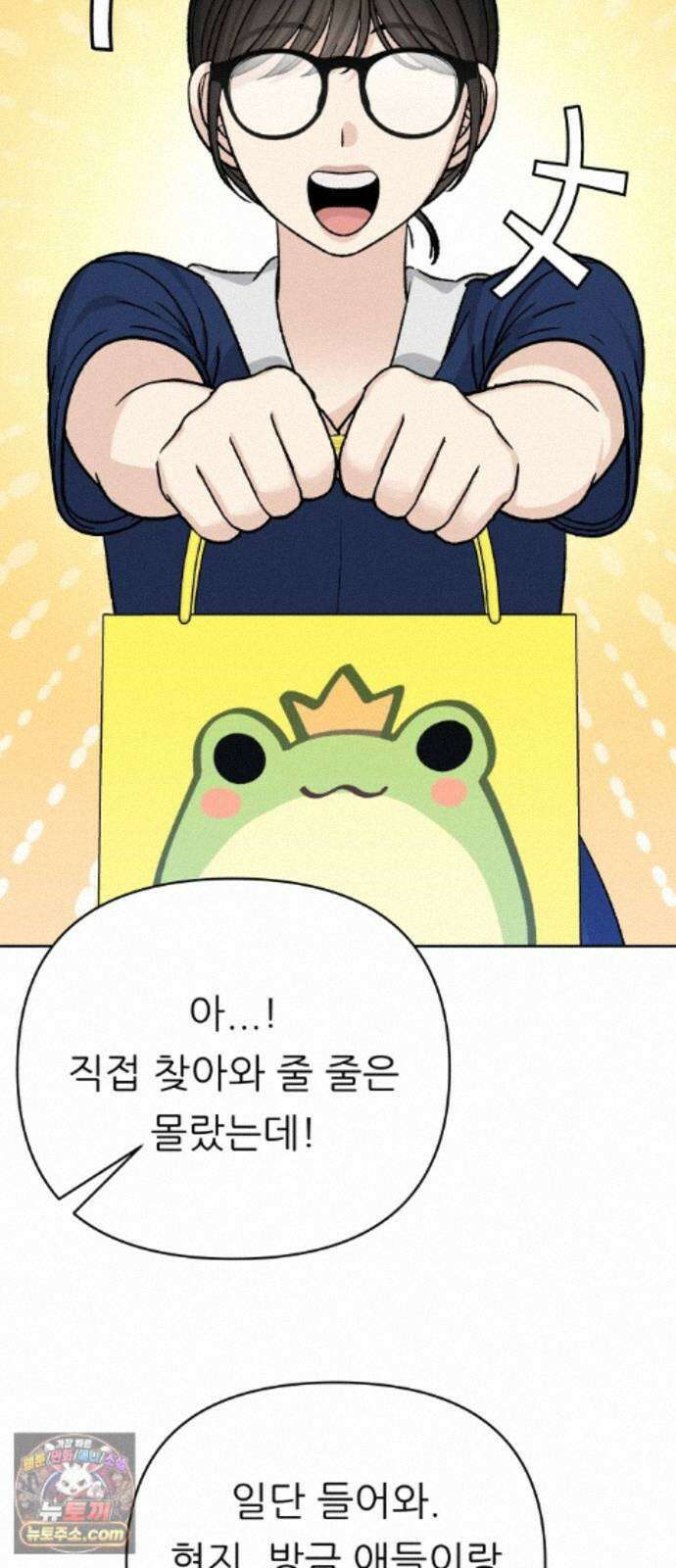 남4친 46화 58