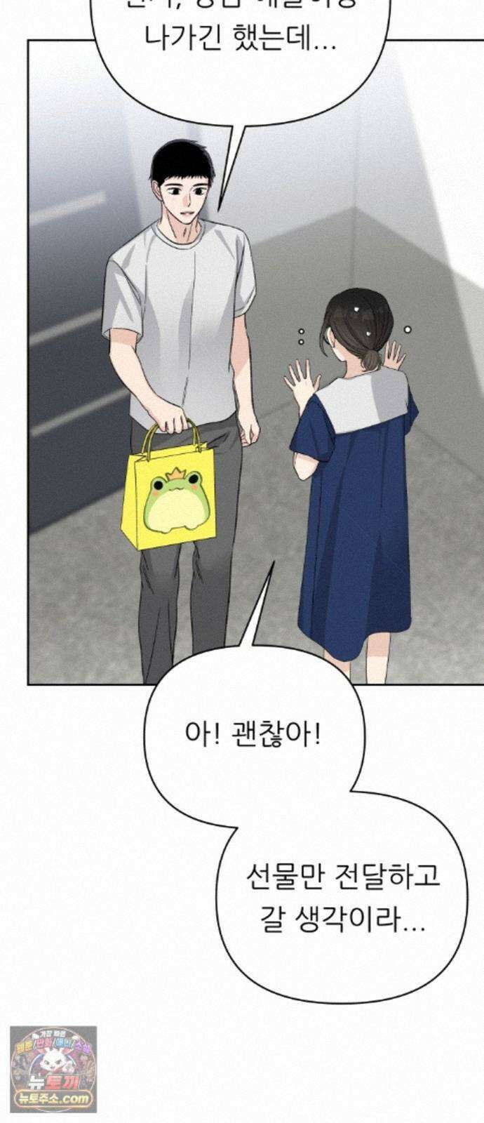 남4친 46화 59