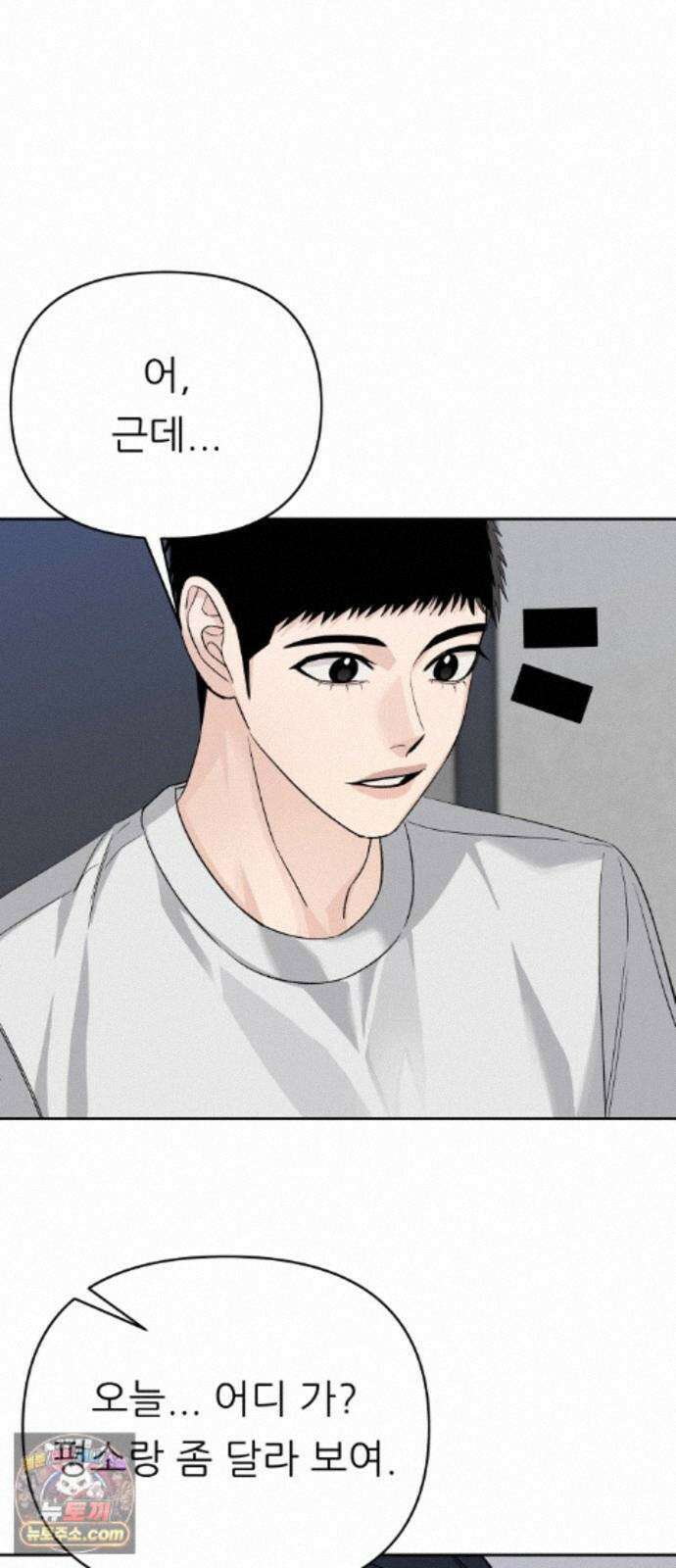 남4친 46화 60