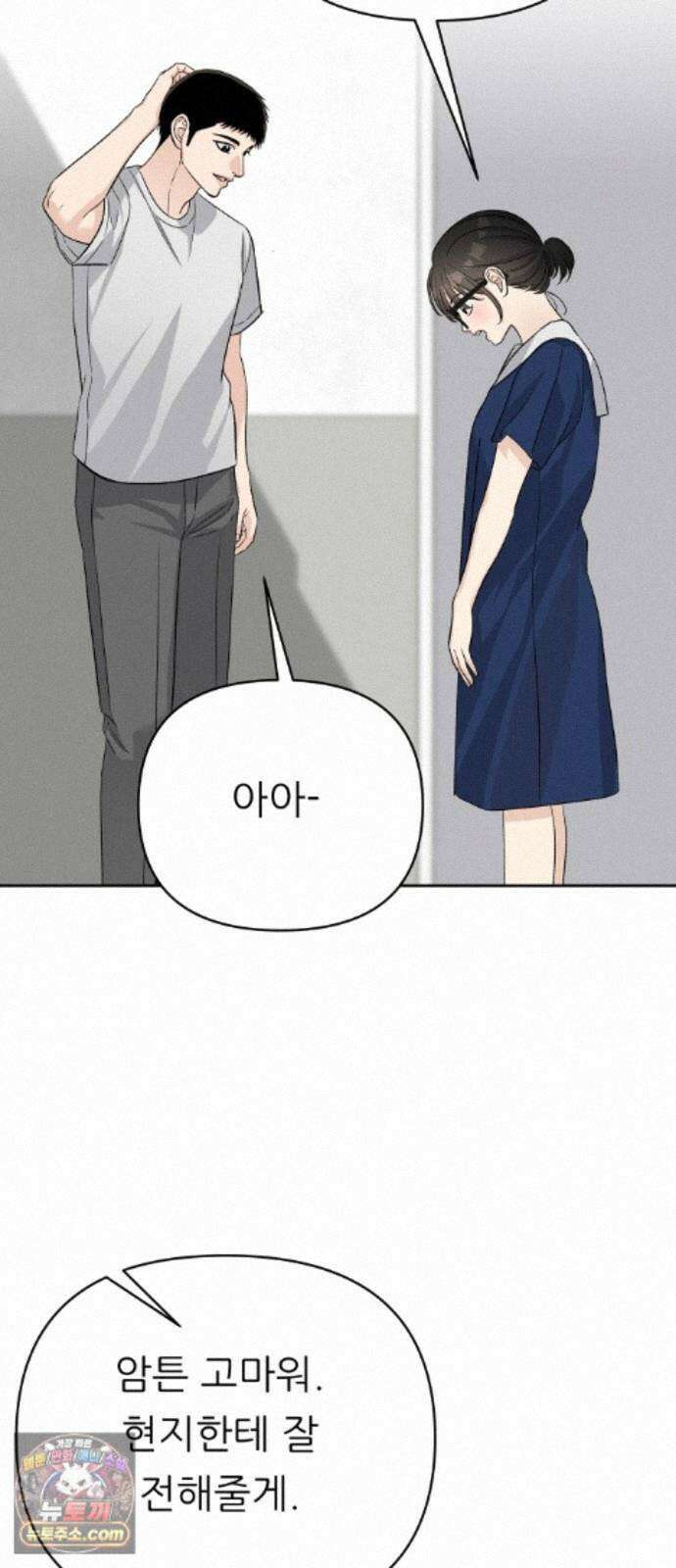 남4친 46화 62