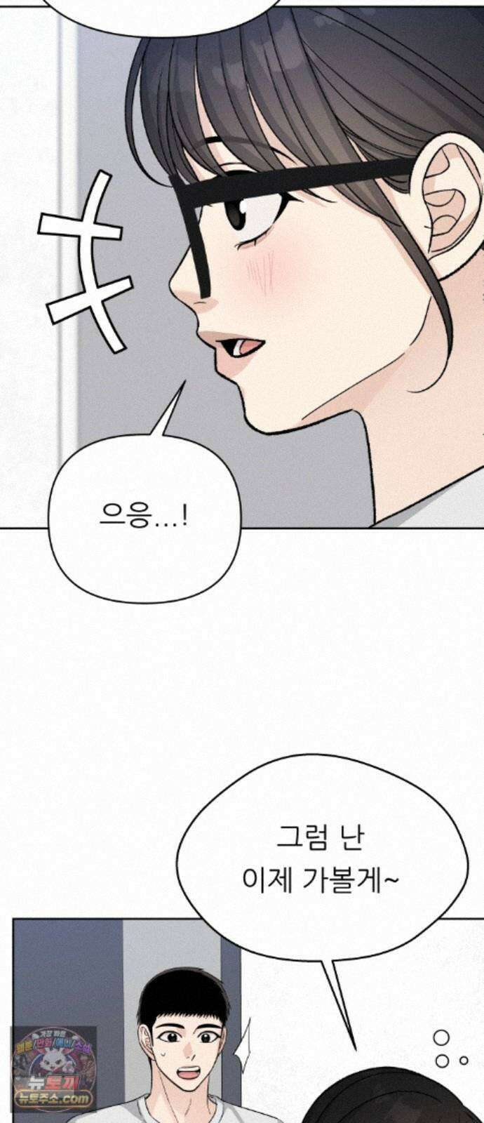 남4친 46화 63