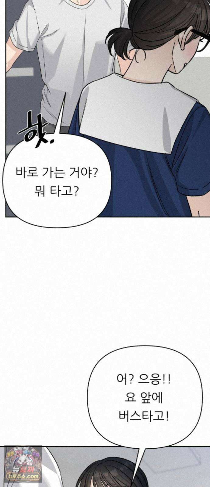 남4친 46화 64