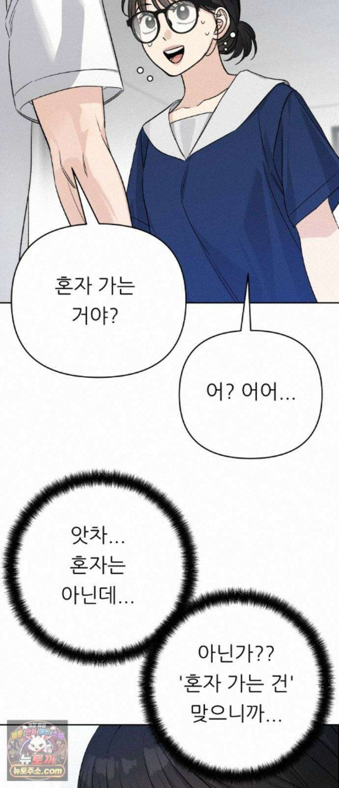 남4친 46화 65