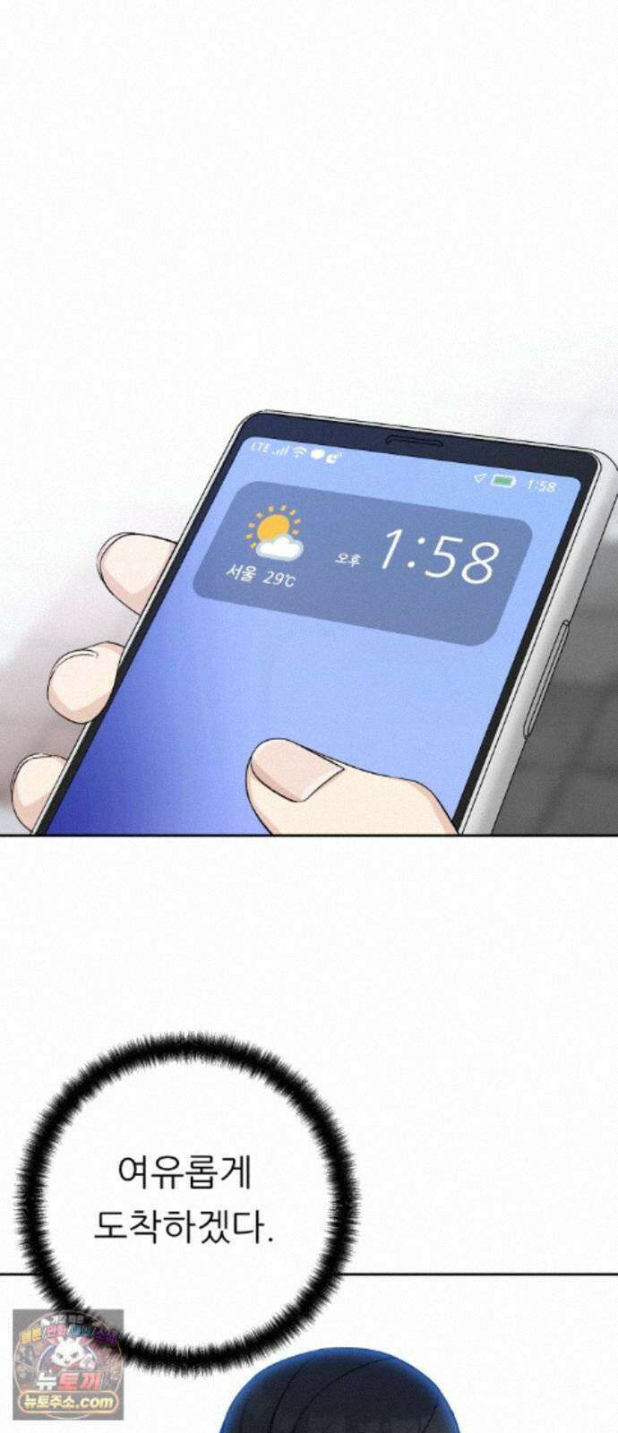 남4친 46화 69