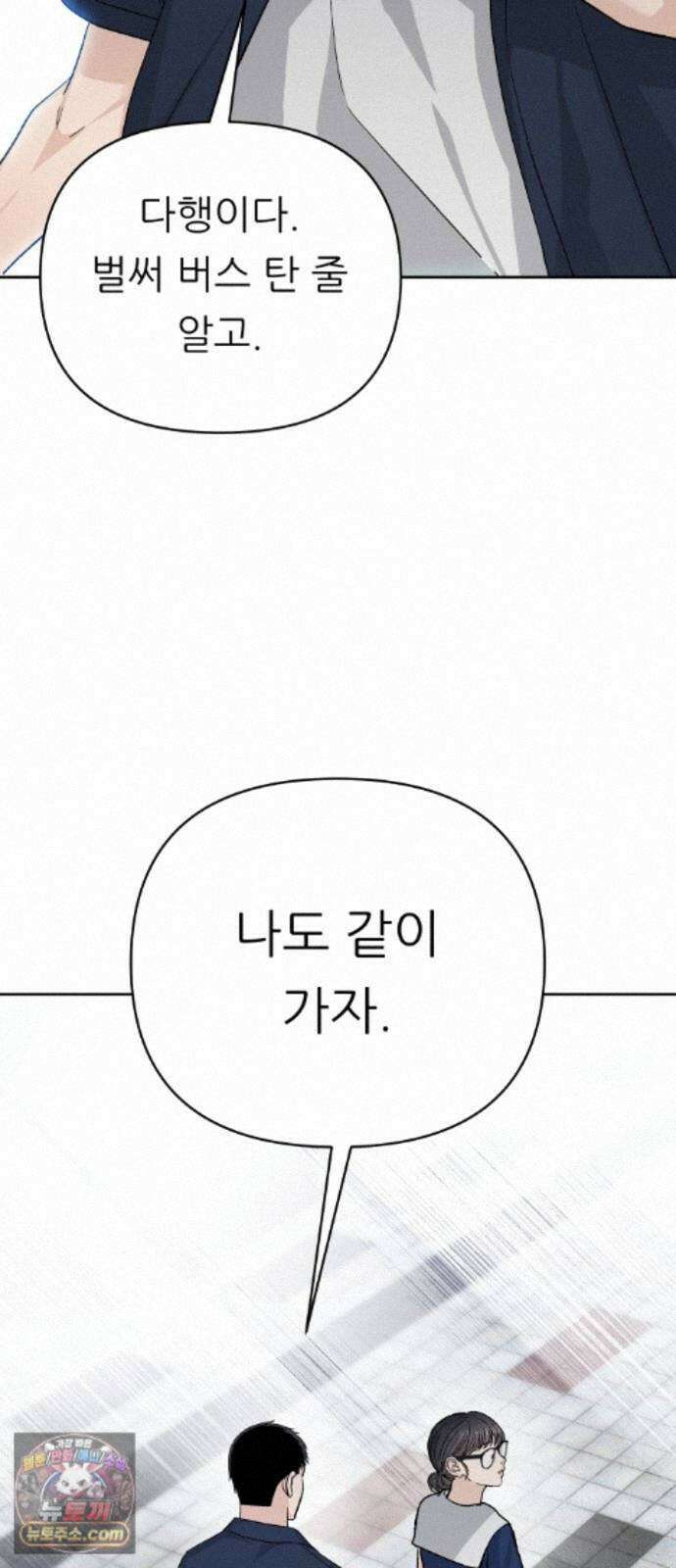 남4친 46화 72