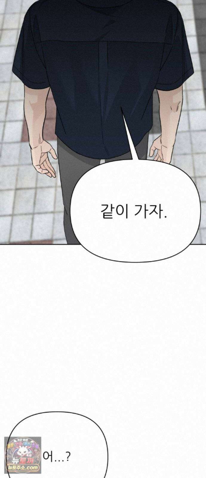 남4친 47화 2