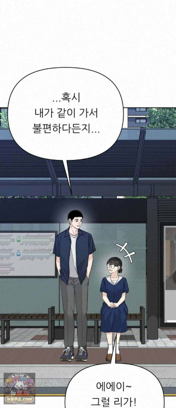 남4친 47화 7