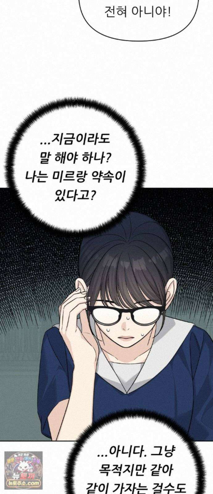 남4친 47화 8