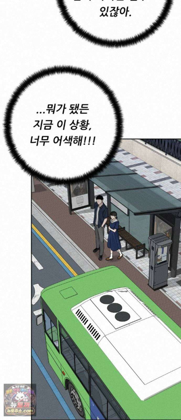 남4친 47화 9
