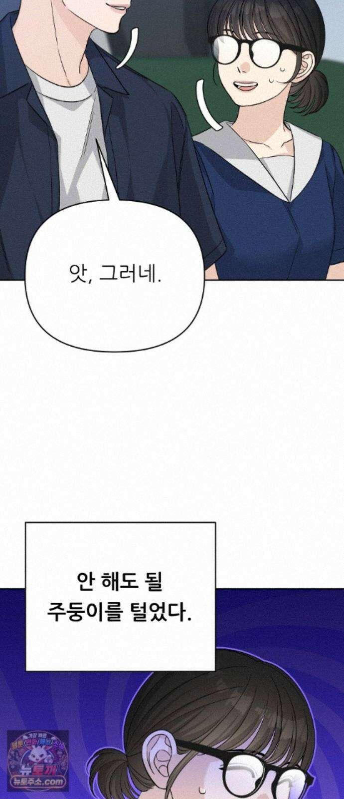 남4친 47화 12