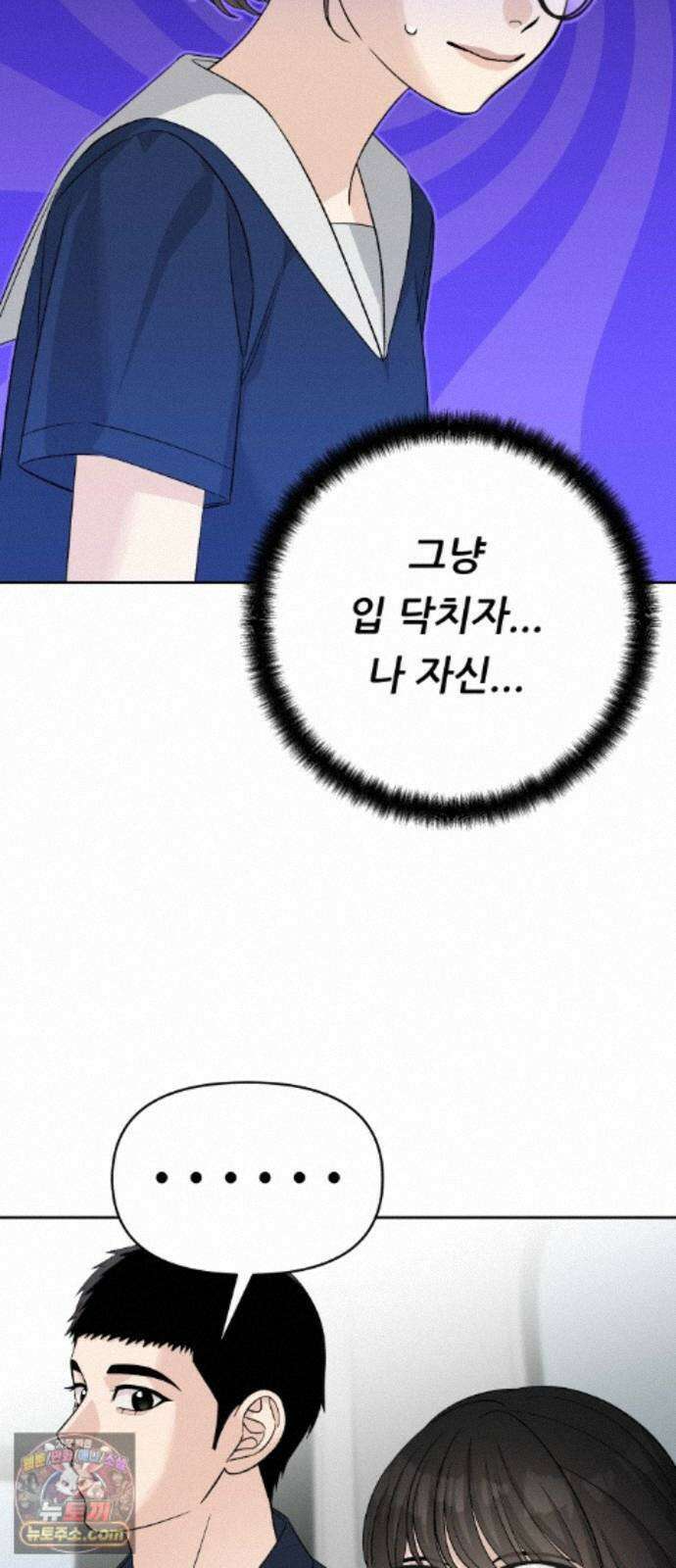 남4친 47화 13