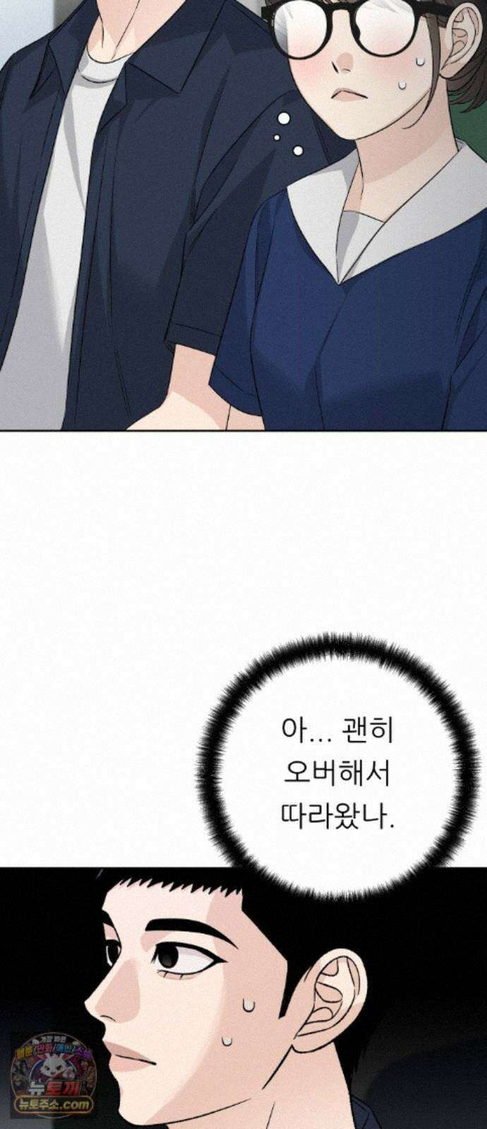 남4친 47화 14