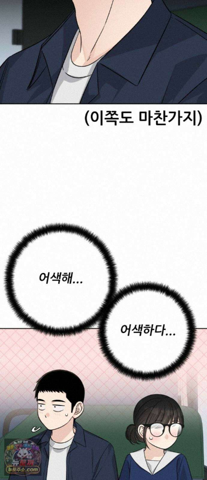 남4친 47화 15