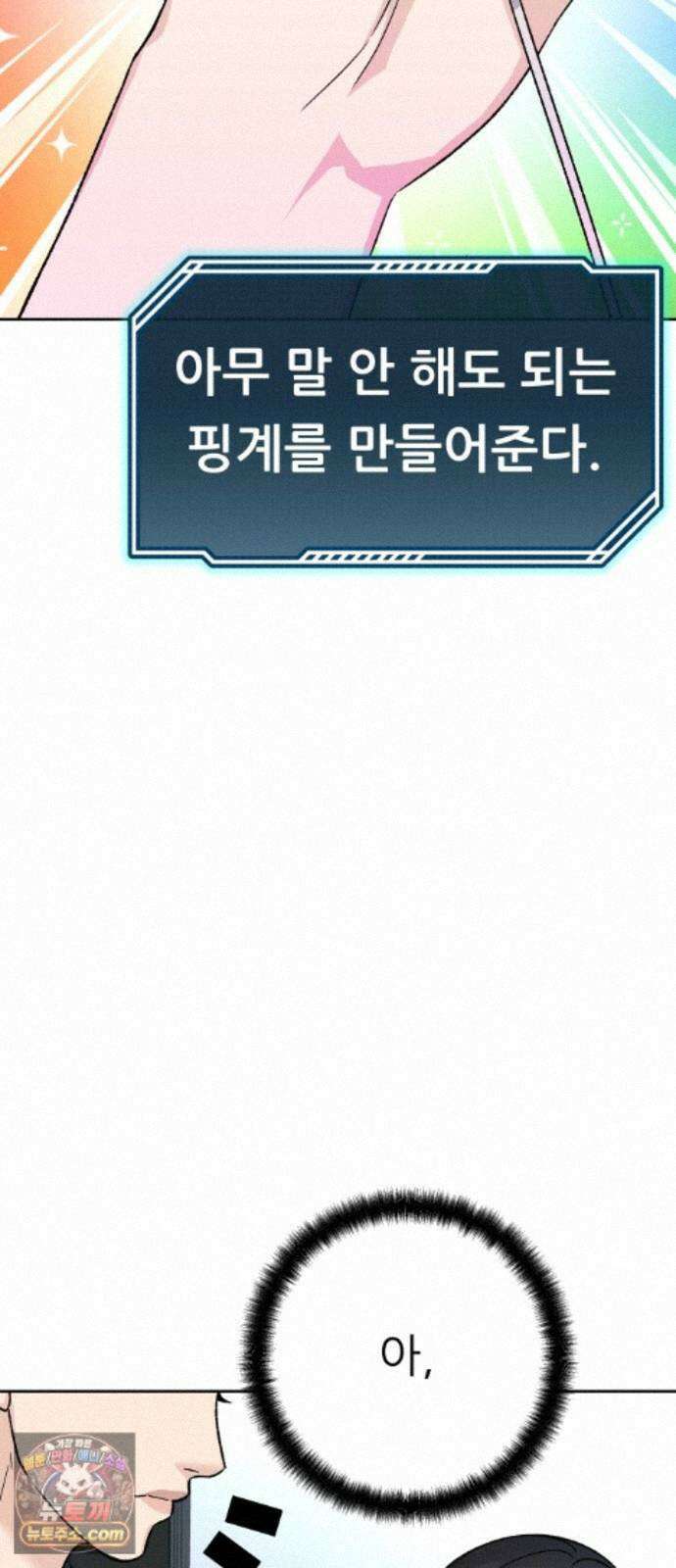 남4친 47화 19
