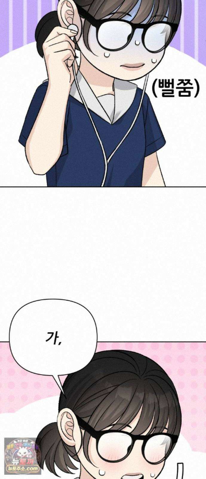 남4친 47화 21
