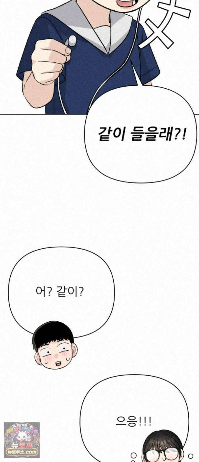 남4친 47화 22