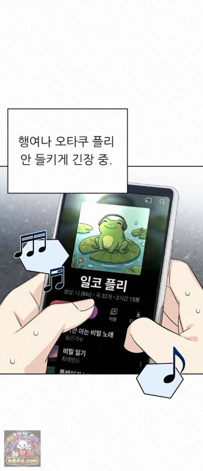 남4친 47화 25