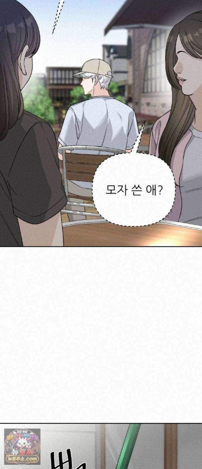 남4친 47화 27