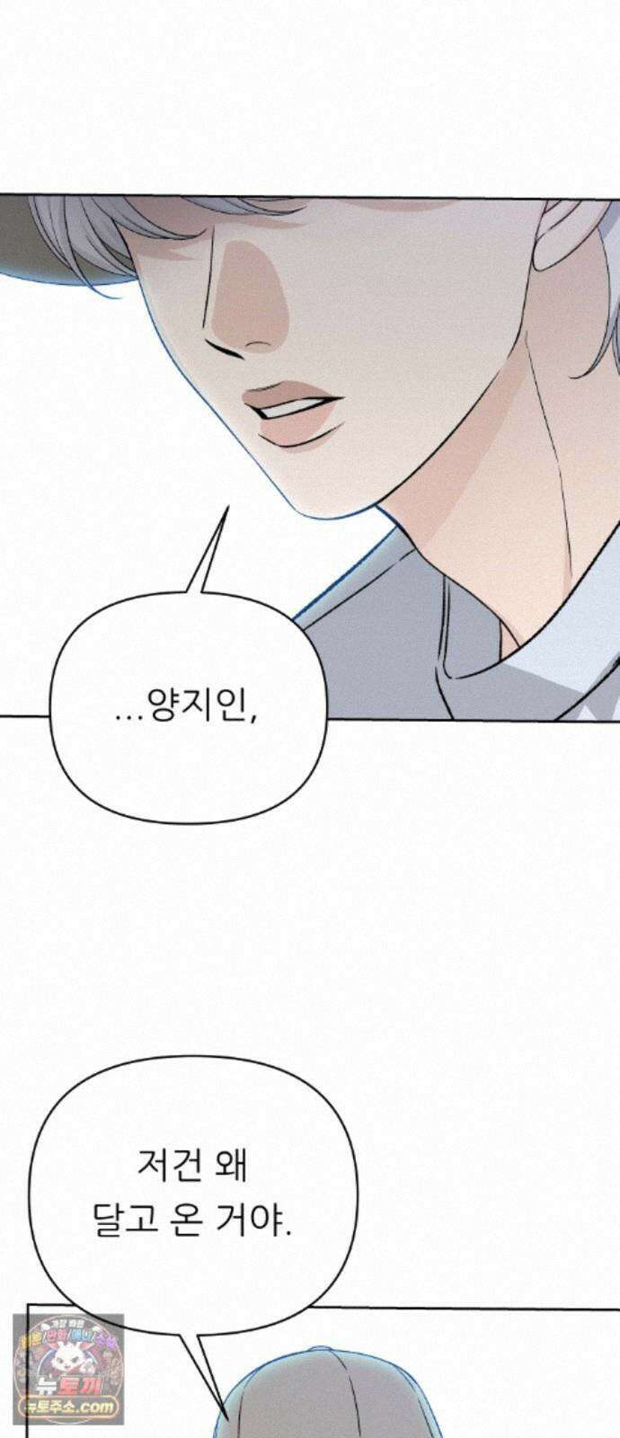 남4친 47화 34