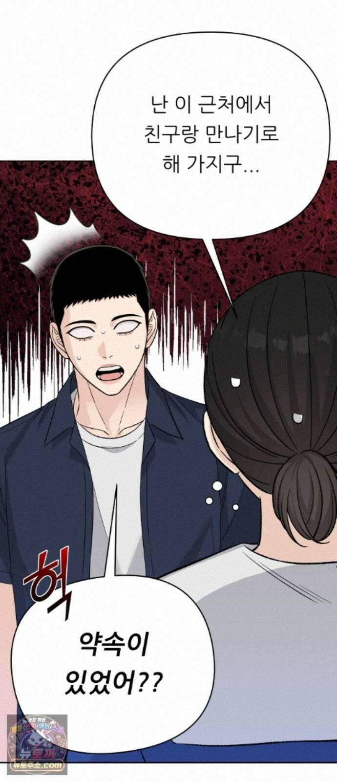 남4친 47화 37